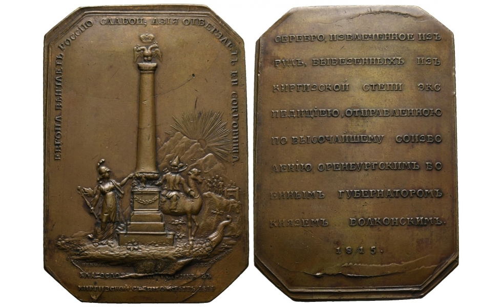 Russia, Alexander I, 1801-1825, Bronzeplaque 1815